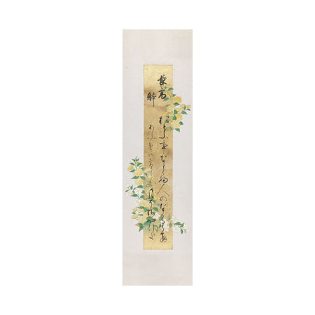 Japanese Calligraphy Paper Bookmark (Assorted)