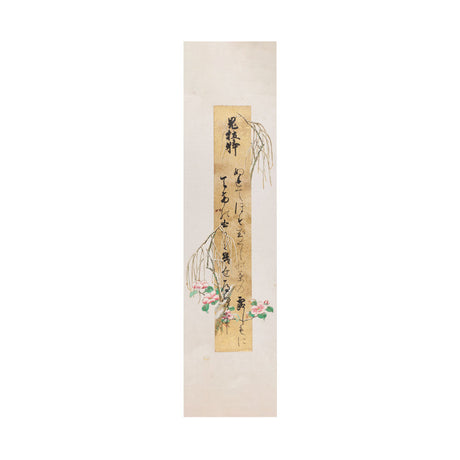 Japanese Calligraphy Paper Bookmark (Assorted)